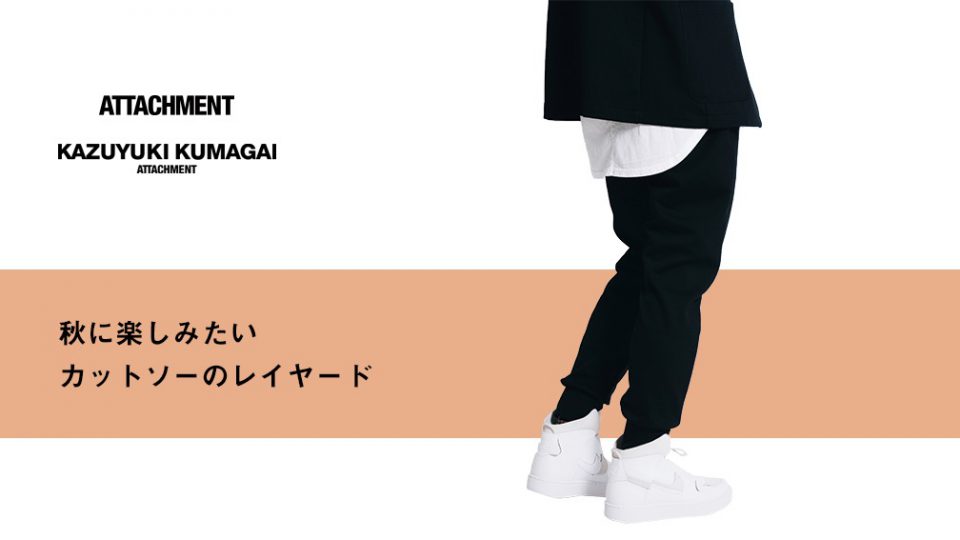 【Product Focus 6】 KAZUYUKI KUMAGAI / カズユキクマガイ Nyトリコットストレッチツイル ジョッパーズパンツ