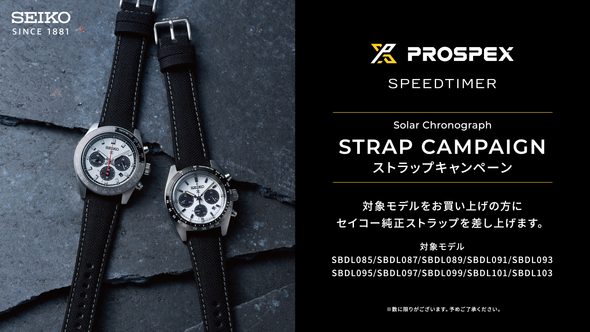 prospex strap
