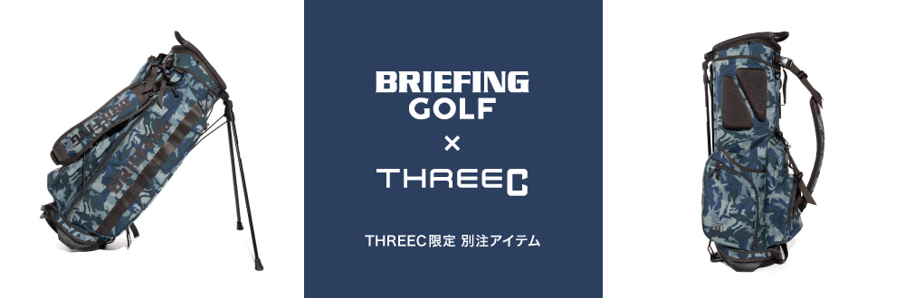 BRIEFING別注