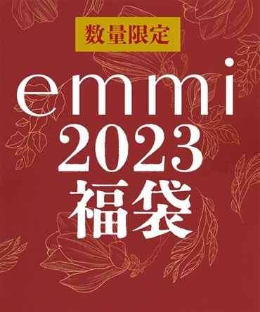 emmi atelier エミアトリエ  福袋 2023