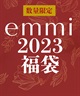 emmi atelier エミアトリエ  福袋 2023( サイズ0)