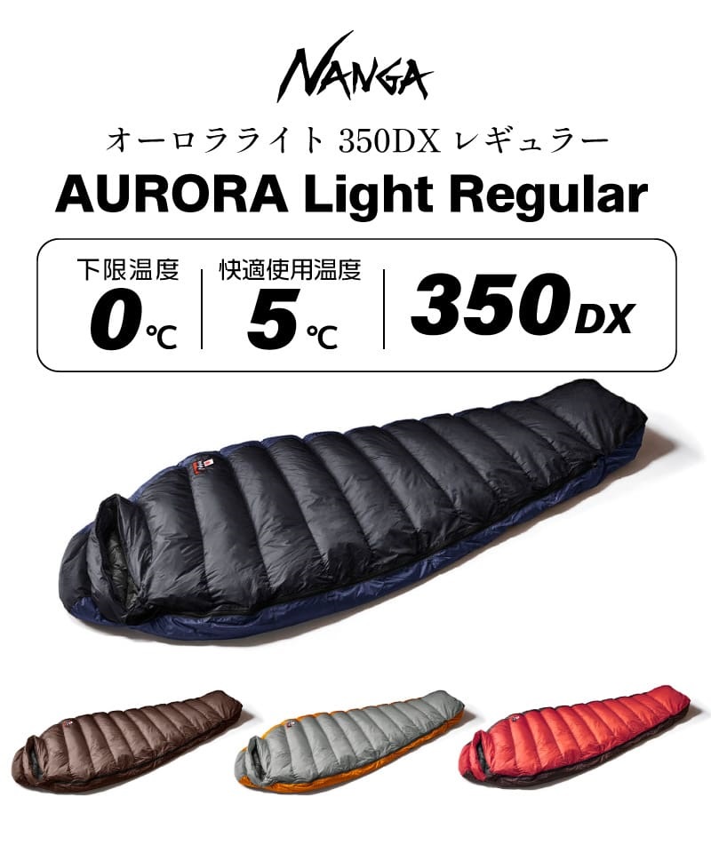NANGAAURORA light  DX SLEEPING BAG   メンズファッション通販