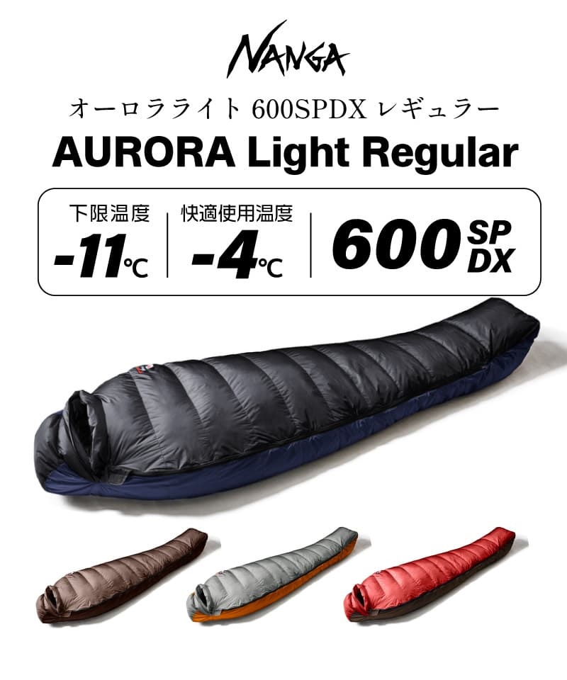 NANGA】AURORA light 600 DX SLEEPING BAG | メンズファッション通販