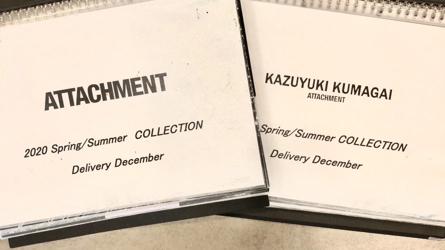 ATTACHMENT/KAZUYUKI KUMAGAI　２０S/S　おすすめセットアップ