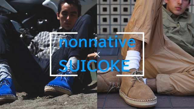 nonnative × SUICOKE チャッカシューズ発売決定！ - ESSENCE ONLINE 