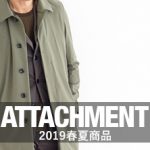 ATTACHMENT / KAZUYUKI KUMAGAI 19春夏商品 本日まで!
