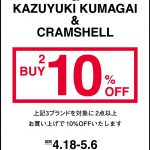 今日から！ATTACHMENT、KAZUYUKI KUMAGAI、CRAMSHELLは2BUY10%OFF！！