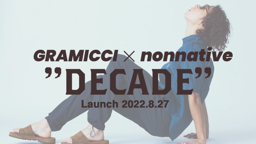 8月27日発売 GRAMICCI×nonnative コラボレーションパンツシリーズ”DECADE”