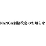 NANGA価格改定のお知らせ