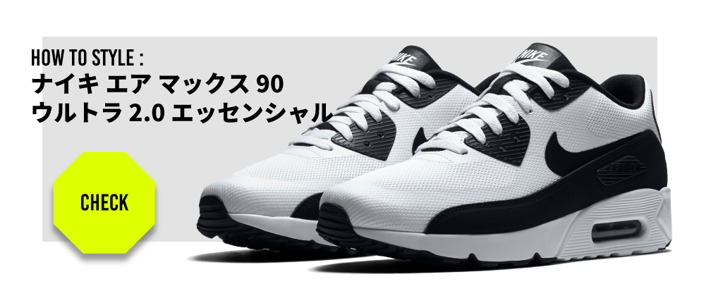 Esスタッフnikeを履く How To Style Nike Es Contents Es Contents
