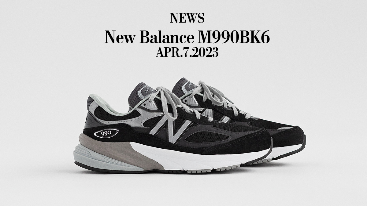 2023年4月7日発売(抽選販売) New Balance 990v6(M990BK6) - ES 