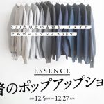 【ESSENCE　古町本店】12/5(土)～12/27(日)古着POP UP SHOP開催！！
