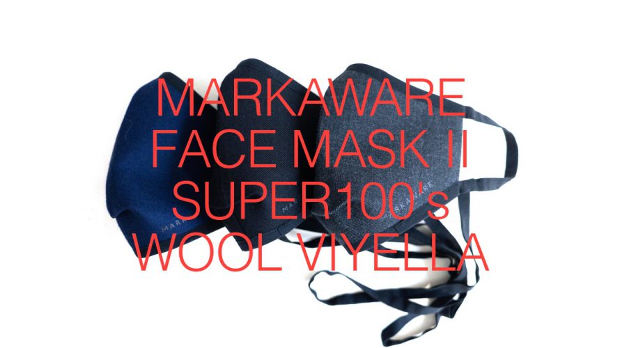 12月23日発売！MARKAWARE FACE MASK Ⅱ- SUPER100’s WOOL VIYELLA