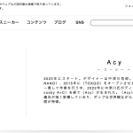 4月26日 Acy 24SS発売