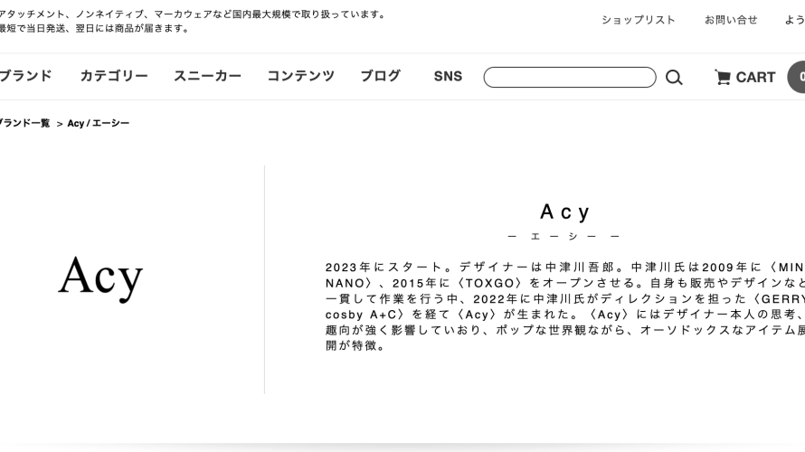4月26日 Acy 24SS発売