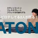 【ATON】YOUTUBE公開！