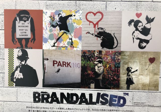 BRANDALISED ×【Banksy】 バンクシー 新ブランド取り扱い!! - ESSENCE