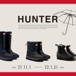 11月1日（月）「HUNTER」ブーツ期間限定で発売開始！