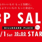 7/1より”BP SALE”スタート!＆営業時間変更のお知らせ